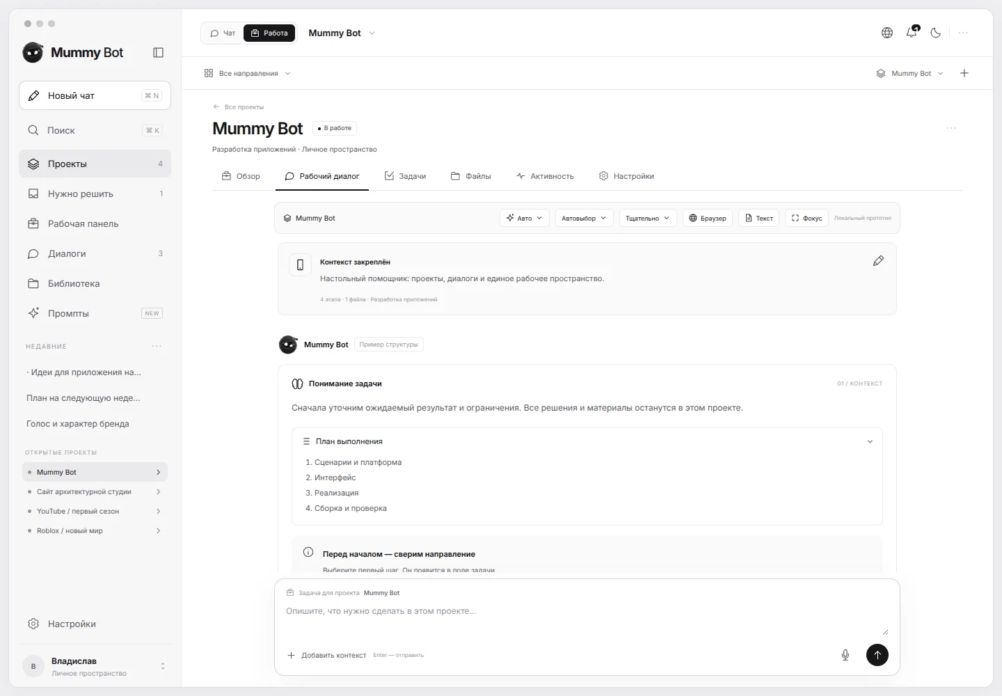 Mummy Bot interface